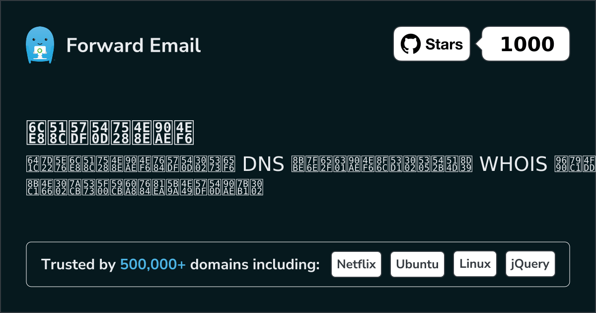 注册域名用于邮件 - 寻找您的完美域名
