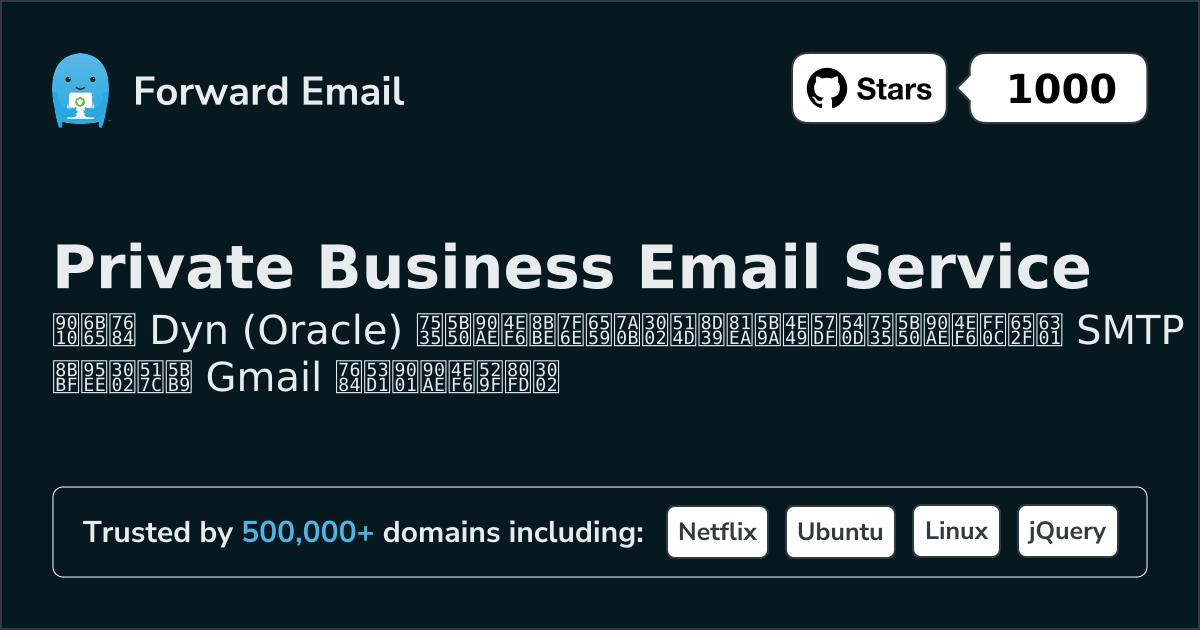 如何使用 Dyn (Oracle) 设置电子邮件