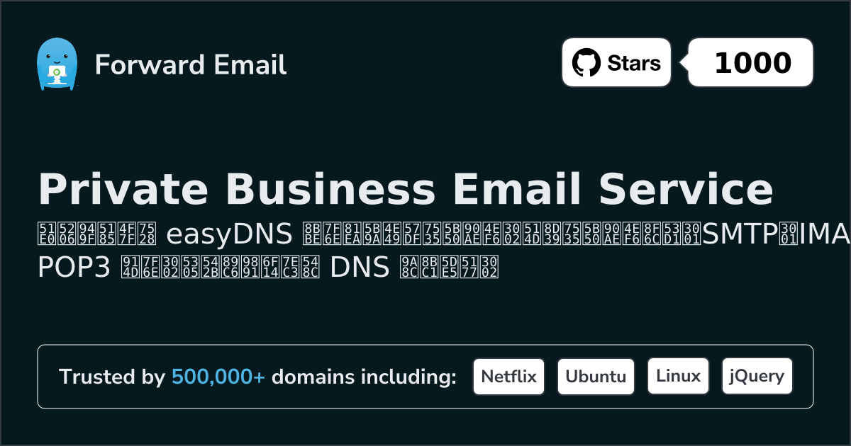 如何使用 easyDNS 设置电子邮件