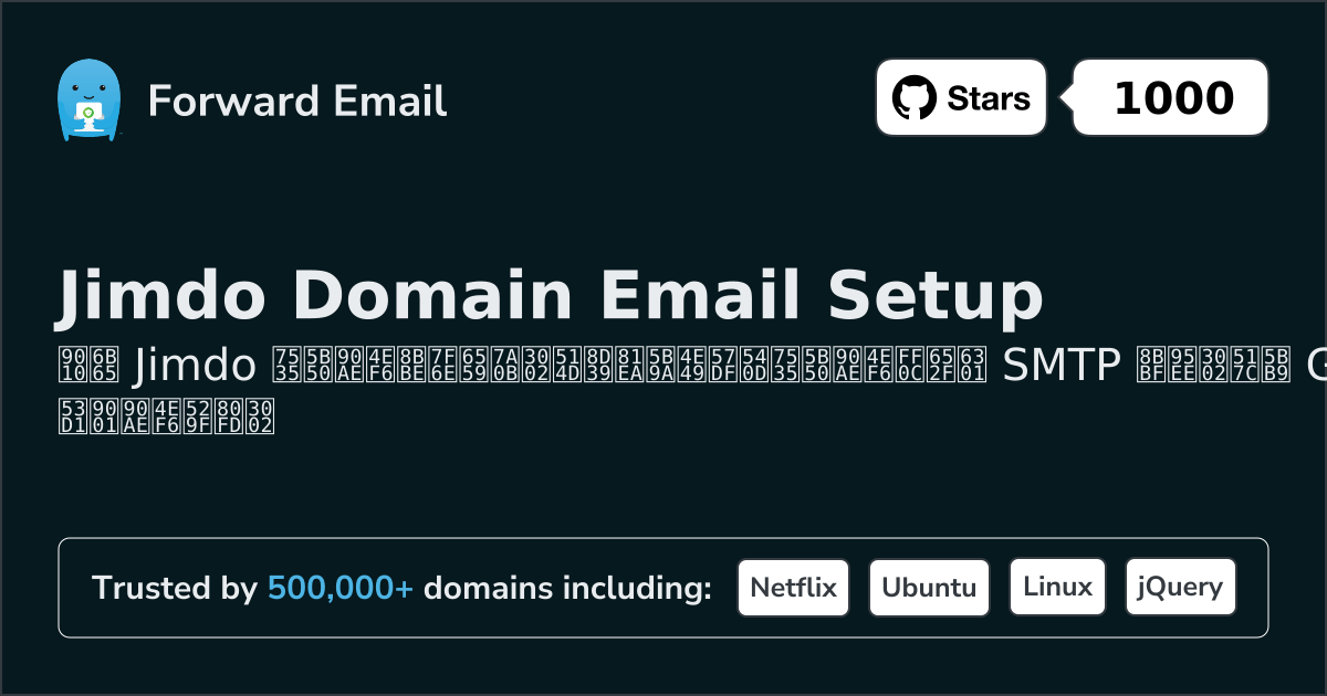 如何使用 Jimdo 设置电子邮件