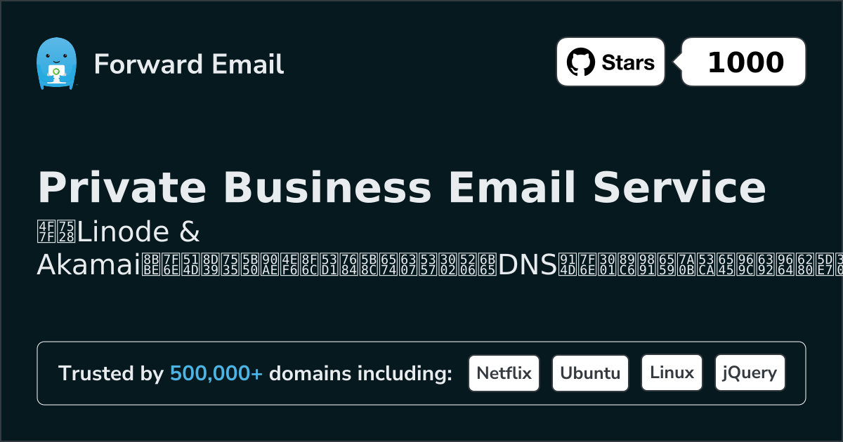 如何使用 Linode & Akamai 设置电子邮件