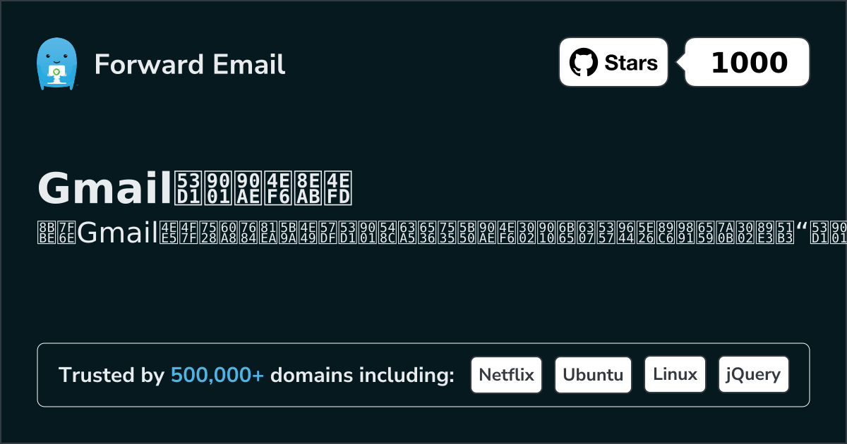 如何使用 Send Mail As with Gmail 设置电子邮件