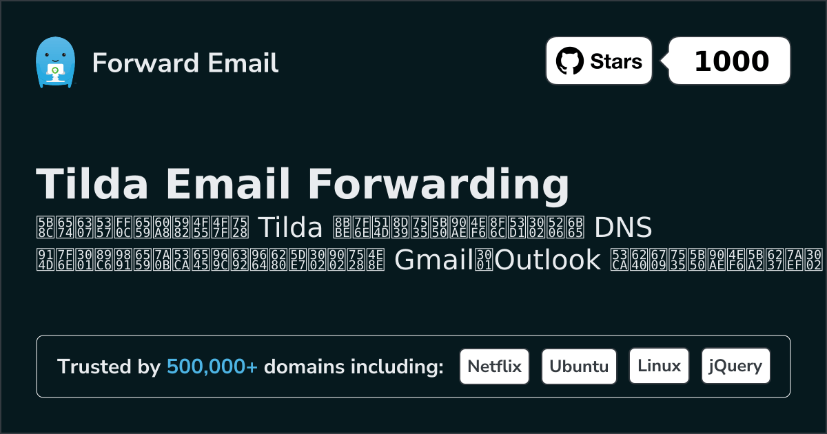 如何使用 Tilda 设置电子邮件