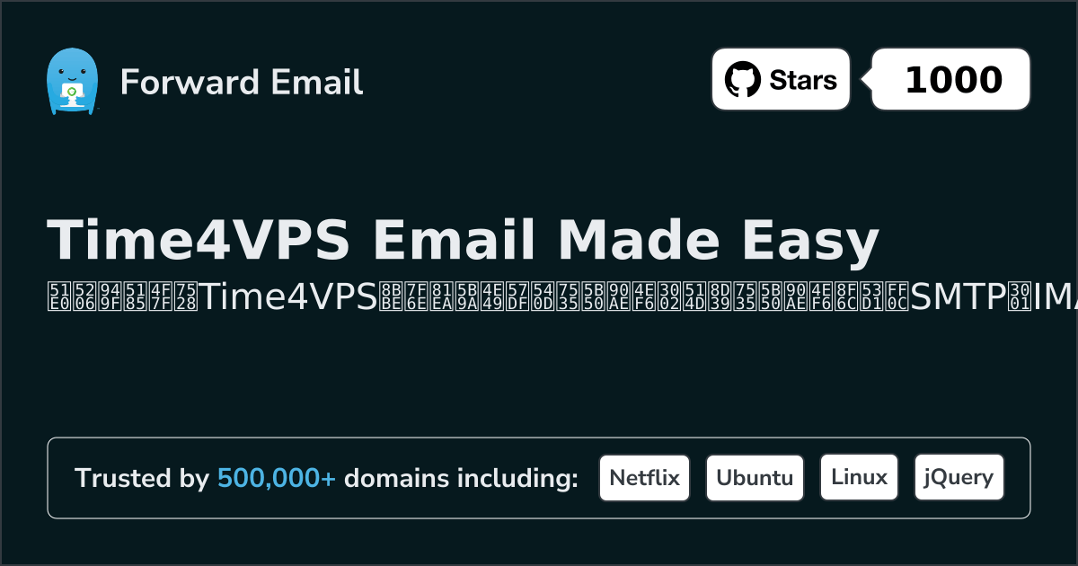 如何使用 Time4VPS 设置电子邮件
