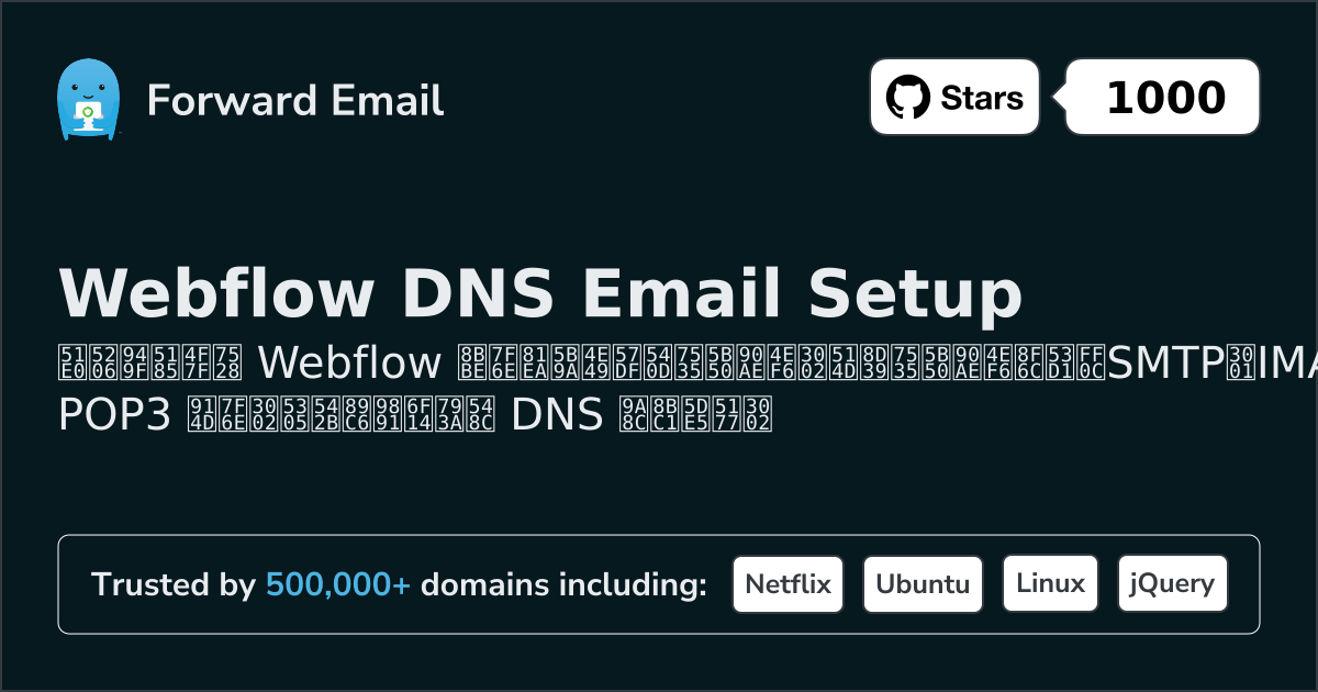 如何使用 Webflow 设置电子邮件