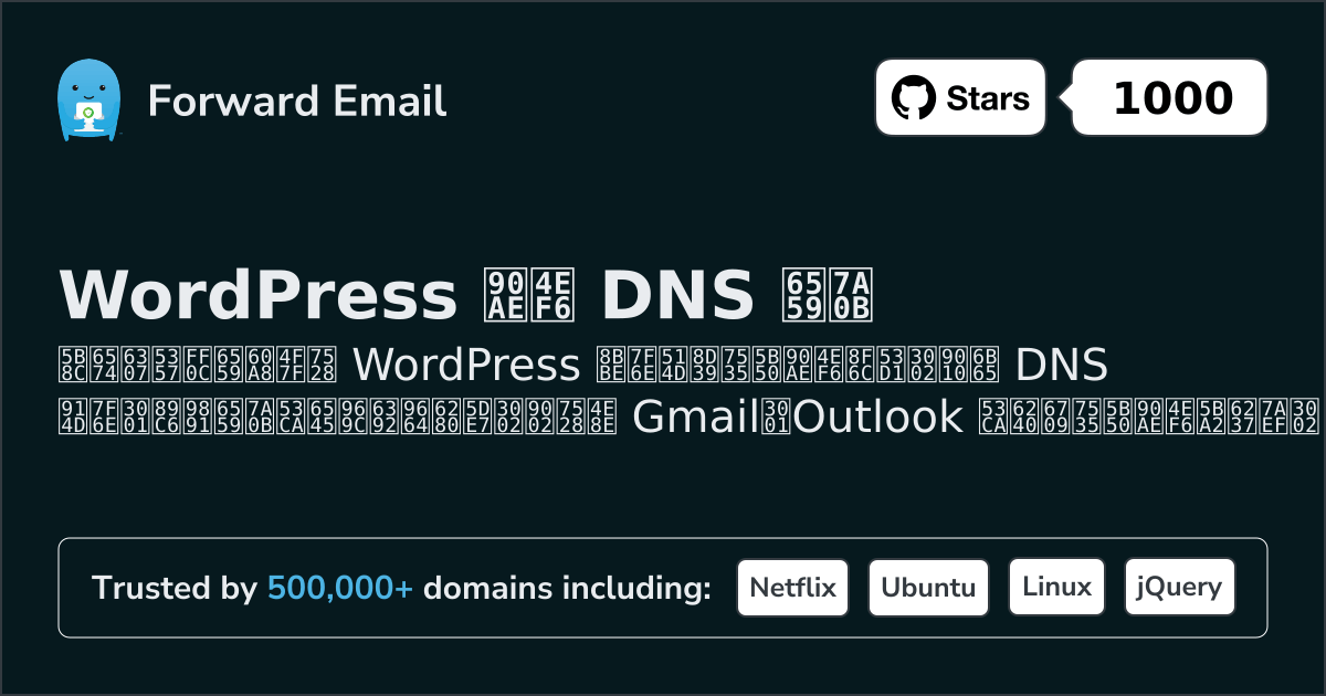 如何使用 WordPress 设置电子邮件